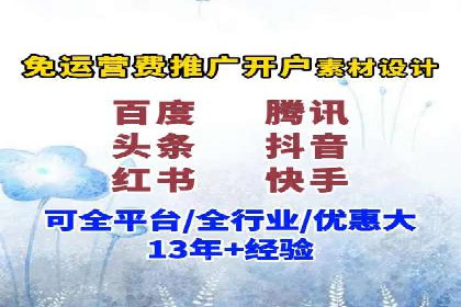 竞价推广开户成功经验分享